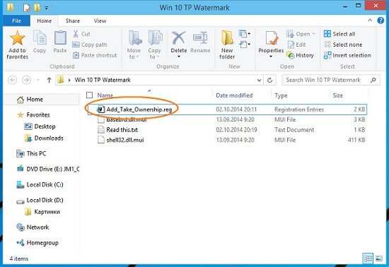 Windows 10 Watermark Remover v2